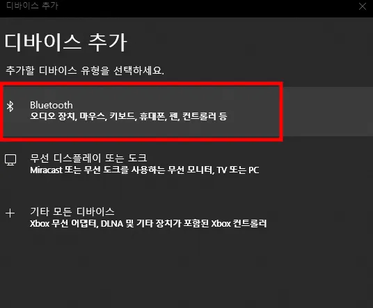 다이소-블루투스-동글9