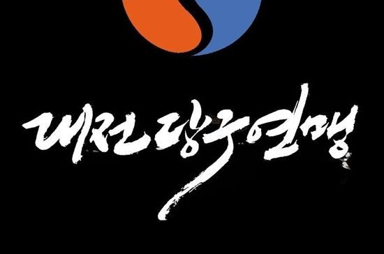 대전당구연맹회장배 클럽팀 챔피언쉽 스카치당구대회