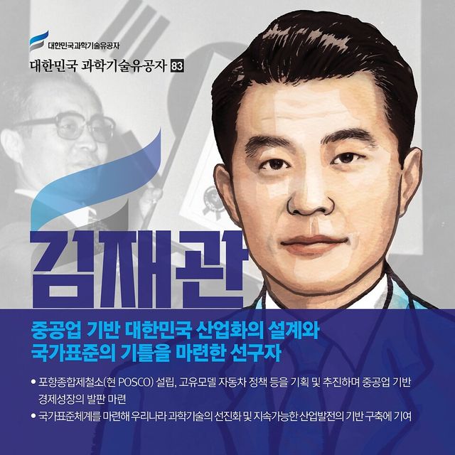 출처=한국과학기술한림원 홈페이지 캡처