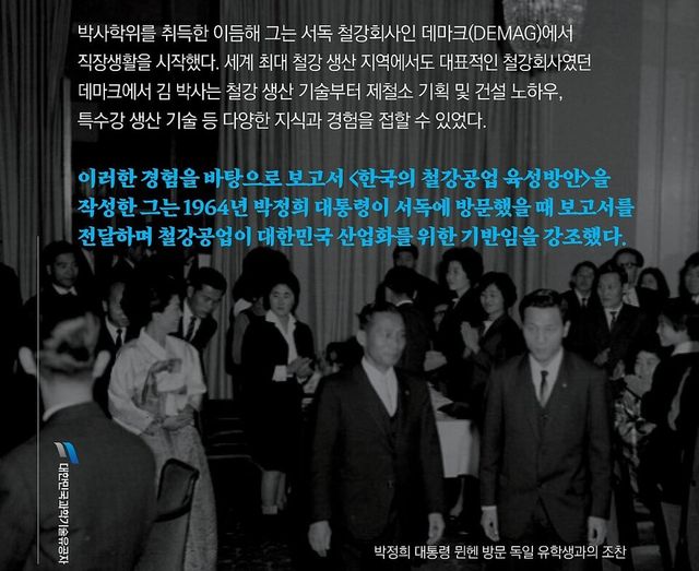 출처=한국과학기술한림원 홈페이지 캡처