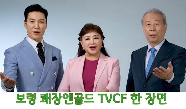 사진 출처 = 보령제약, 보령 쾌장엔 골드 CF 모델(가운데 가수 장미화)