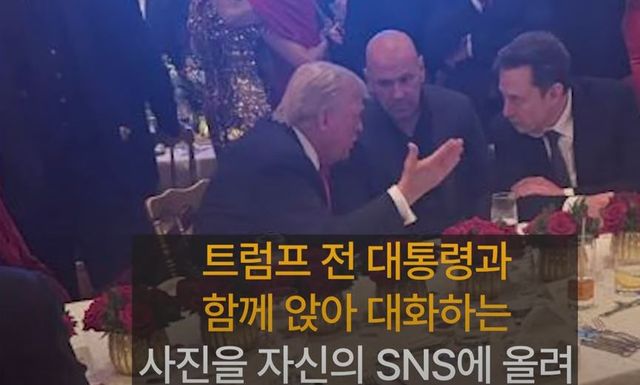 자신 맨왼쪽은 트럼프, 맨 오른쪽은 일론 머스크, 출처=유튜브 화면 캡처