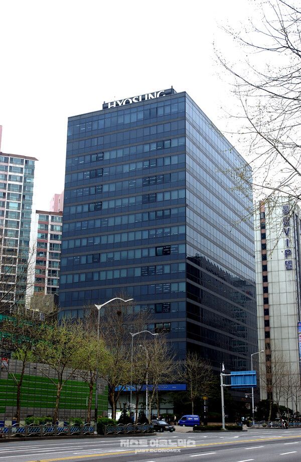 효성그룹 본사 사옥