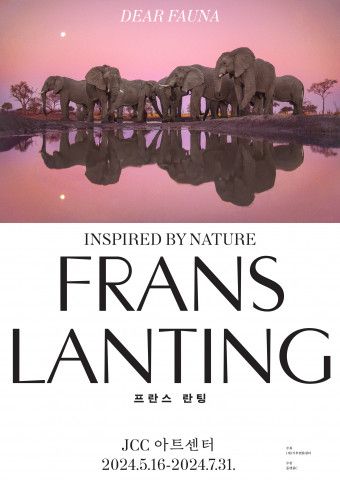 ‘프란스 란팅: 디어 포나’ 사진전 포스터