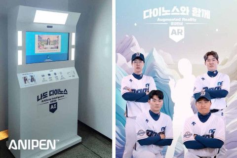 애니펜이 KBO 리그 NC 다이노스와 함께 ‘다이노스와 함께 AR’과 ‘나도 다이노스 AI’ 포토 키오스크를 출시했다