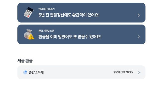 출처=세이브잇 홈페이지 캡쳐