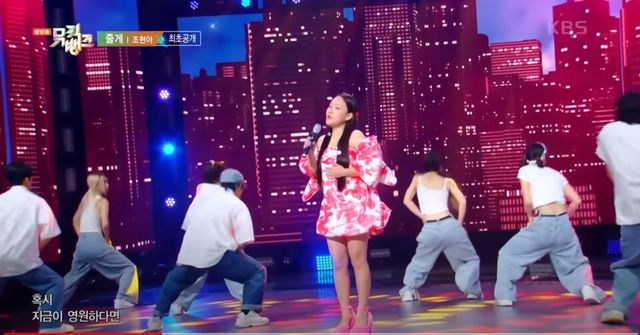 출처=KBS 유튜브 캡처