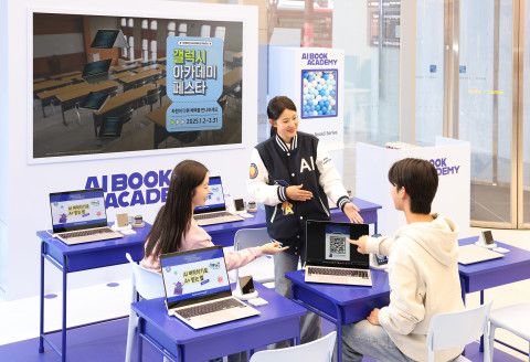 삼성 강남 ‘AI 북 아카데미’ 팝업스토어에서 방문객들이 ‘AI 셀렉트’ 기능을 체험하고 있다