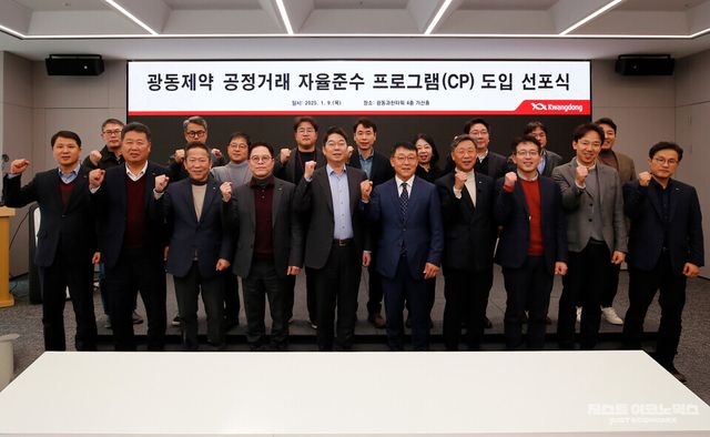 공정거래자율준수프로그램 도입 선포식 현장 사진