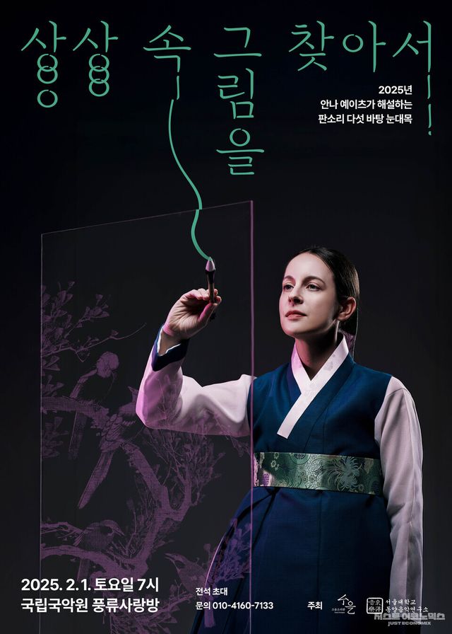 사진 출처 = 안나 예이츠 본인 제공.&nbsp; '상상속 그림을 찾아서' 공연 포스터