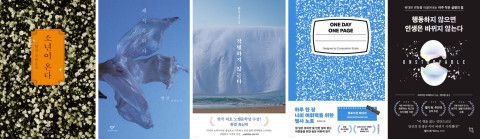 2025년 1월 1일 종이책 베스트셀러 1~5위