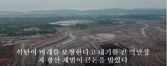 인도네이사 보르네오 섬에 있는 비얀 리소스의 석탄 채굴 단지 모습, 출처=월스트리트저널 홈페이지 캡처