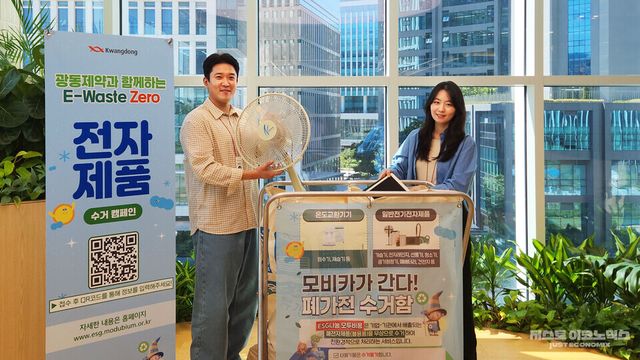 사진출처 = 광동제약.&nbsp;Waste Zero 수거 캠페인&nbsp;