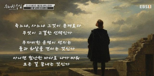 출처=EBS 홈페이지 캡처