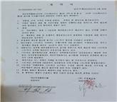 북측과 수산물 계약서