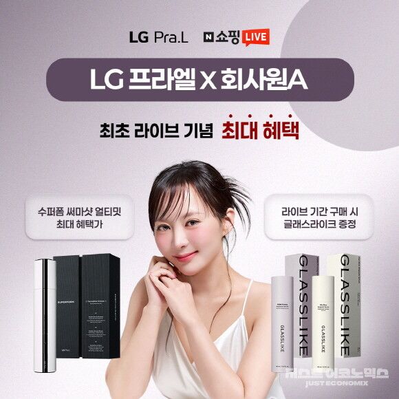 LG 프라엘 수퍼폼 써마샷 얼티밋(회사원A 라방)