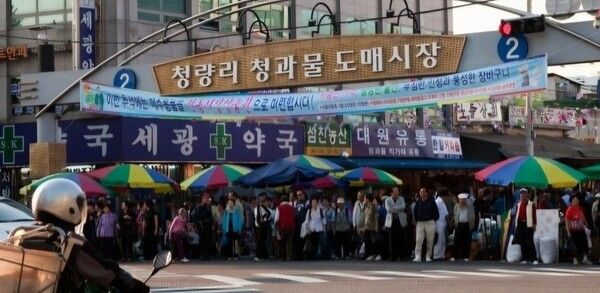 청량리 시장