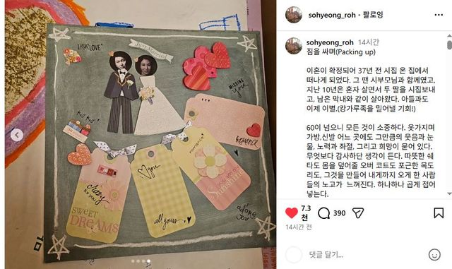 노소영 관장이 이혼후 짐을 옮기면서 챙긴 소품들. 출처=노소영 관장 인스타그램 캡처