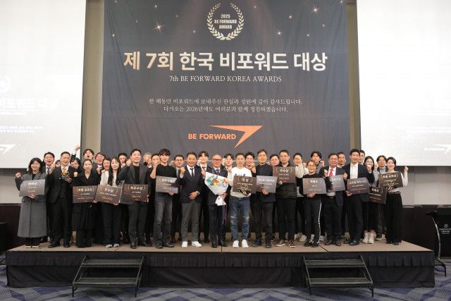 중고차 수출 플랫폼 비포워드가 ‘제7회 비포워드 어워드’를 개최했다