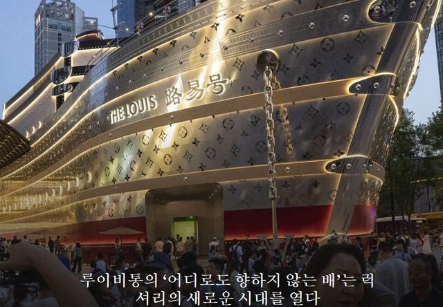 중국 상항이에 위치한 LVHM 브랜드의 '맅테일테인먼트' 플래스십 스토어 모습. 출처=월스트리트저널 홈페이지 캡처