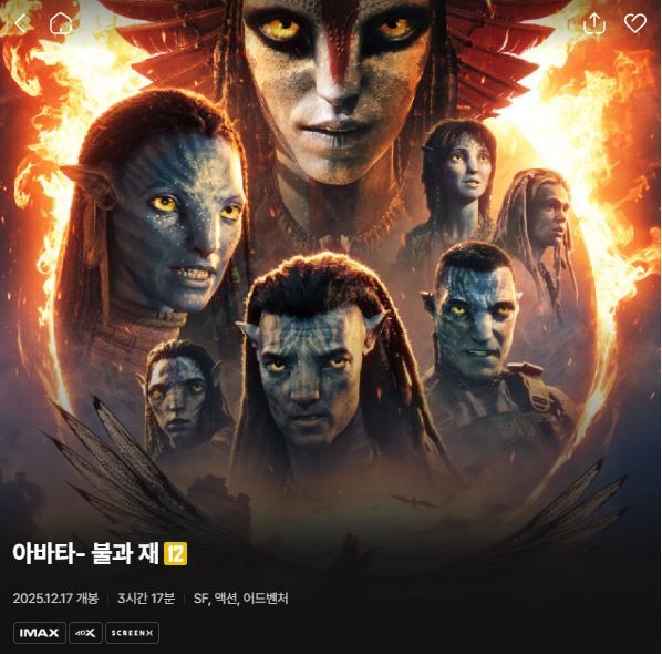 출처=CGV 홈페이지 캡처