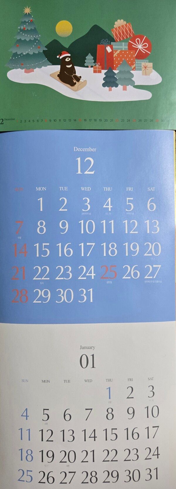 달력