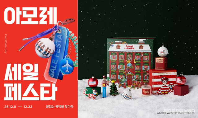 사진 출처 = 아모레퍼시픽_연간 최대 규모의 아모레몰 쇼핑 축제 이미지