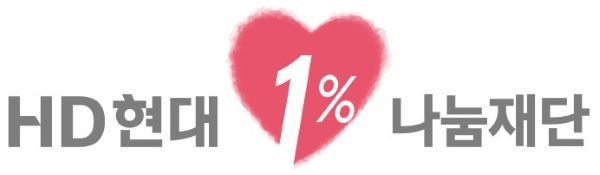 HD현대1%나눔재단