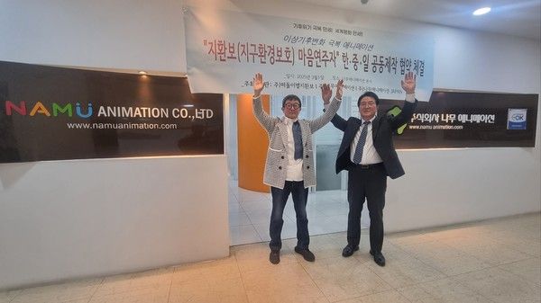 ㈜ 나무 애니메이션 조인대표와 만세 하고 있는 협약식 사진 (3월 1일 오후 2시, ㈜나무 애니메이션 본사) 사진 왼쪽, 기후환경 드라마 ㈜떠돌이별지환보 제작자 겸 작가 정구양 대표, 오른쪽, ㈜나무 애니메이션 조인 대표.