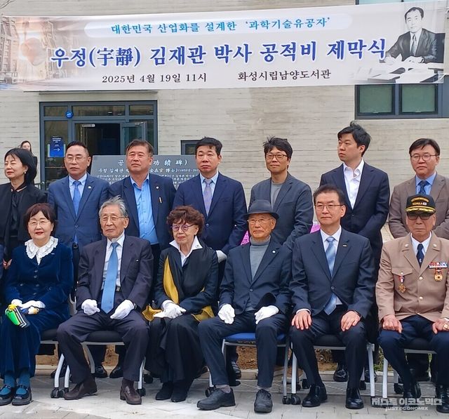 &nbsp; 사진 왼쪽 아래 앉은 사람부터 김명자 KAIST 이사장(전 환경부장관) 건립비 부지를 제공한 정희준 송호·지학장학재단 이사장, 양혜숙 한국공연예술원 이사장(고 김재관 박사 미망인) 등이 기념 사진을 촬영하고 있는 모습.