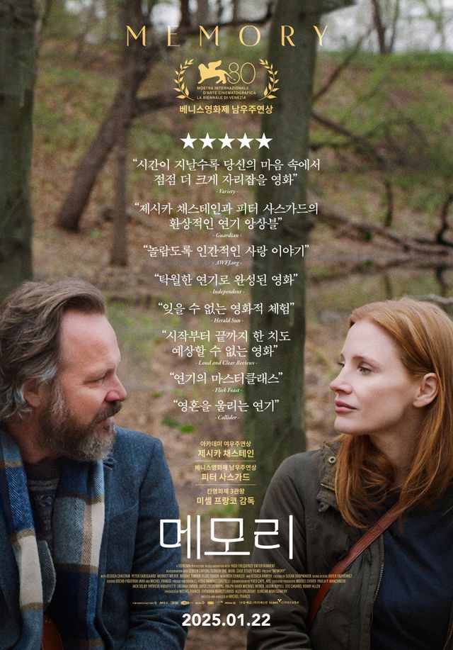 출처=네이버 영화 캡처