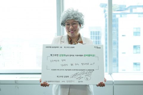 초록여행 응원릴레이 2호 주자 개그우먼 김영희