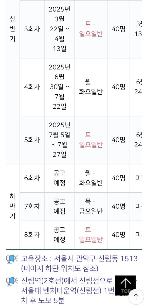 집수리아카데미 일정