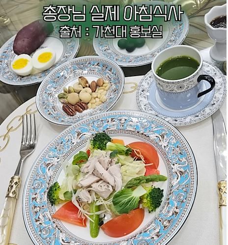 &nbsp;아침에도 커피 대신 차를 마시는 이길녀 가천대 총장의 식단. 출처=유튜브 캡처
