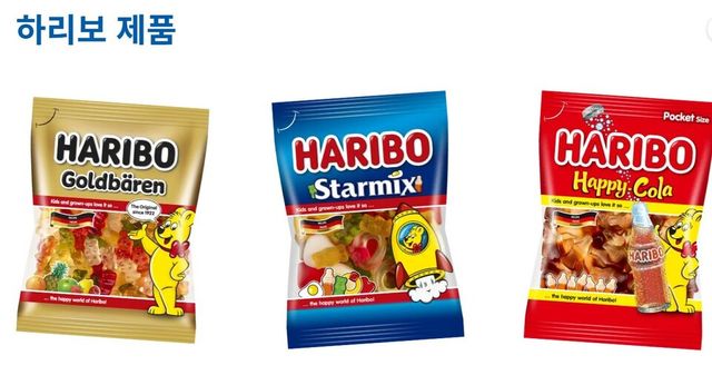 사진출처=하리보 홈페이지 캡처