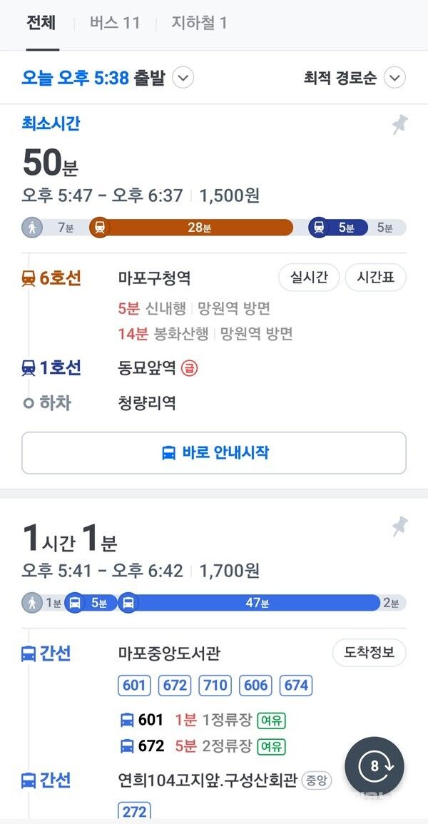 대중교통 경로