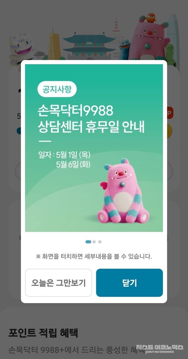 서울시 손목닥터9988