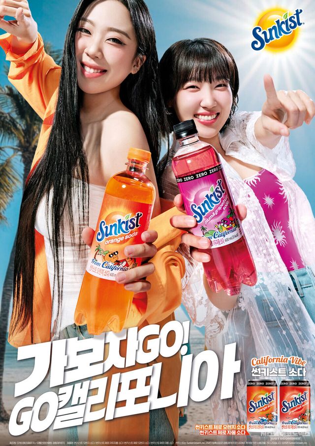광동제약 ‘썬키스트 소다’ 시리즈 신규 캠페인 관련 이미지