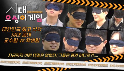 ‘샤대 오징어게임’ 시리즈 소개 이미지