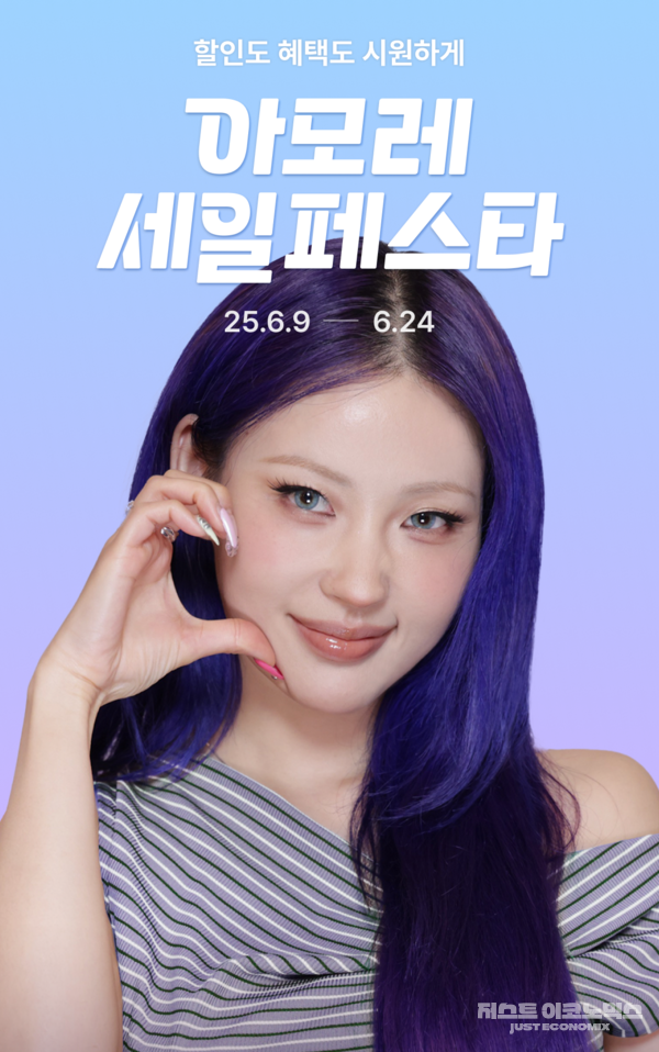 아모레몰 2025 Summer 아세페