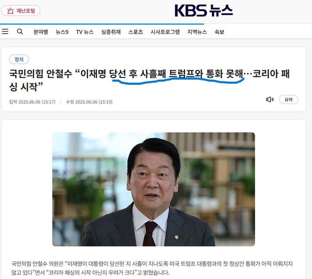 출처=KBS화면