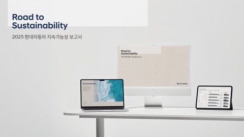 현대자동차가 지속가능경영을 위한 다양한 노력과 성과, 목표 및 향후 계획 등을 담은 ‘2025 현대자동차 지속가능성 보고서’를 발간했다
