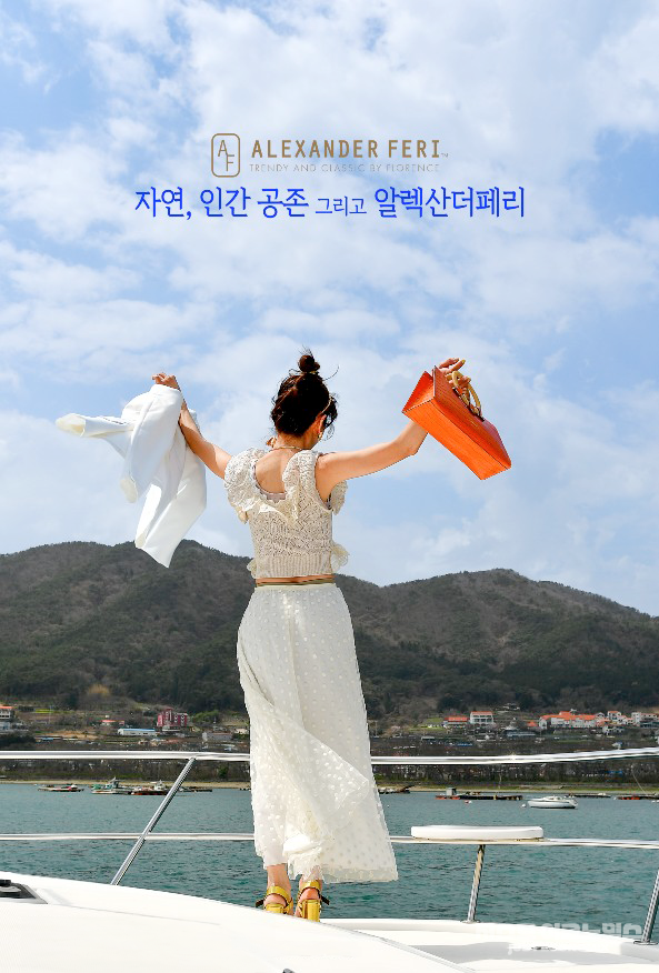 사진 출처=알렉산더 페리. 맥앤스타의 프리미엄 핸드백 브랜드 알렉산더 페리는 오는 15일&nbsp;‘리마인드-미리 썸머 패션쇼 시즌3’를 개최한다