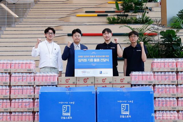 광동제약 임직원 물품 기부 캠페인 관련 사진