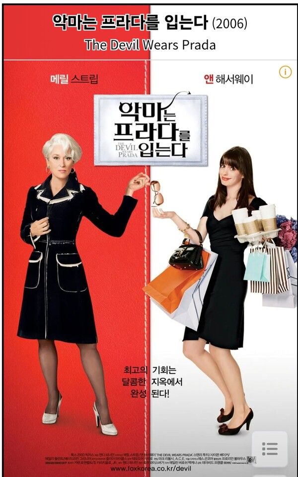 영화 프라다는...