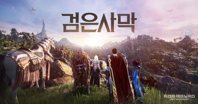 사진출처 = 펄어비스.&nbsp;검은사막 메인 이미지