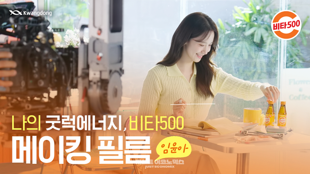 비타500 광고 메이킹 영상 썸네일
