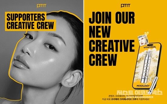 사진 출처 =&nbsp;아모레퍼시픽_ 프리메라, 서포터즈 ‘크리에이티브 크루’ 2기 모집