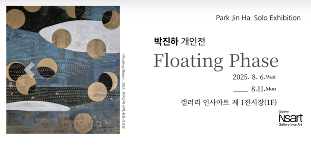 사진 출처 = 박진하 작가 제공.