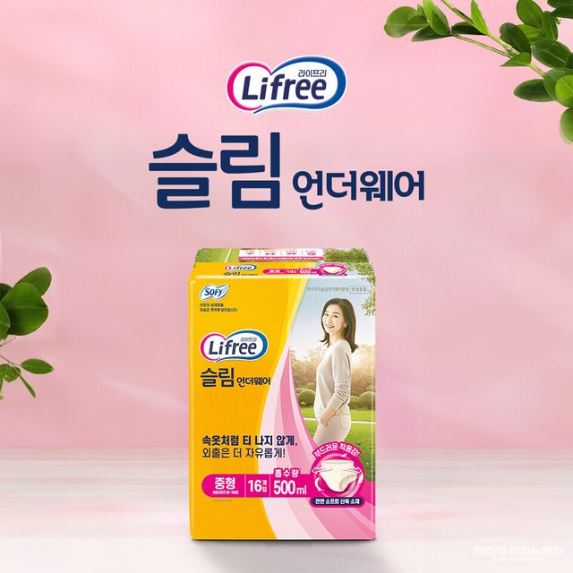 엘지유니참_라이프리 슬림형 성인용기저귀 출시